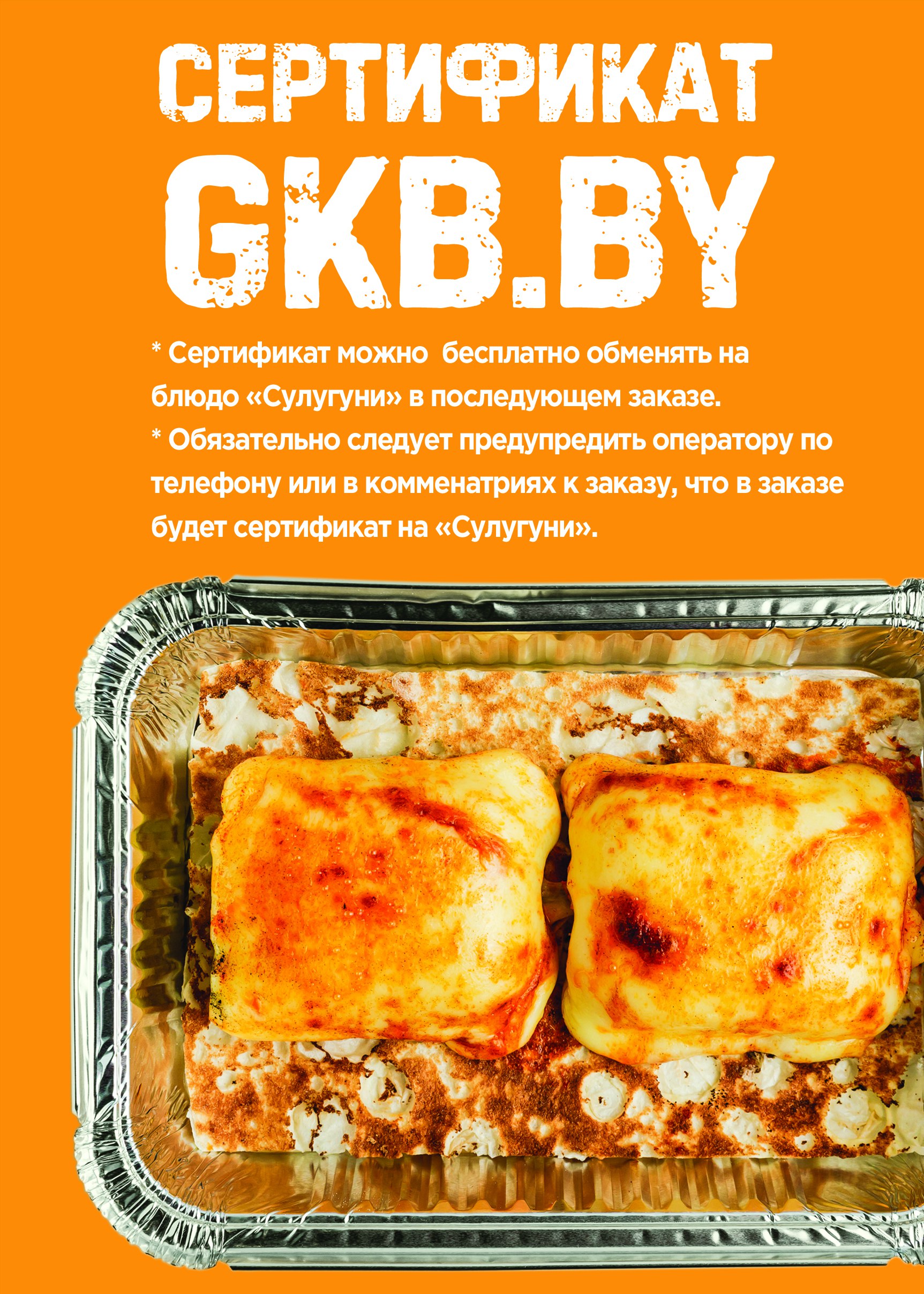 Сертификат gkb.by Сертификат gkb.by